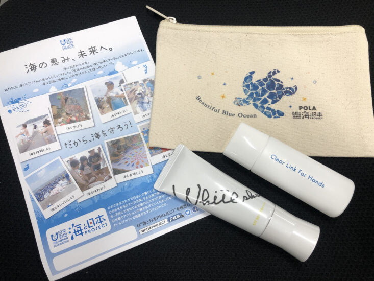 POLA×海と日本プロジェクトin岡山　コラボ商品発売！