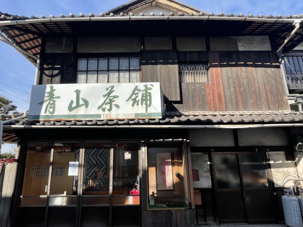 お茶屋看板 - その他