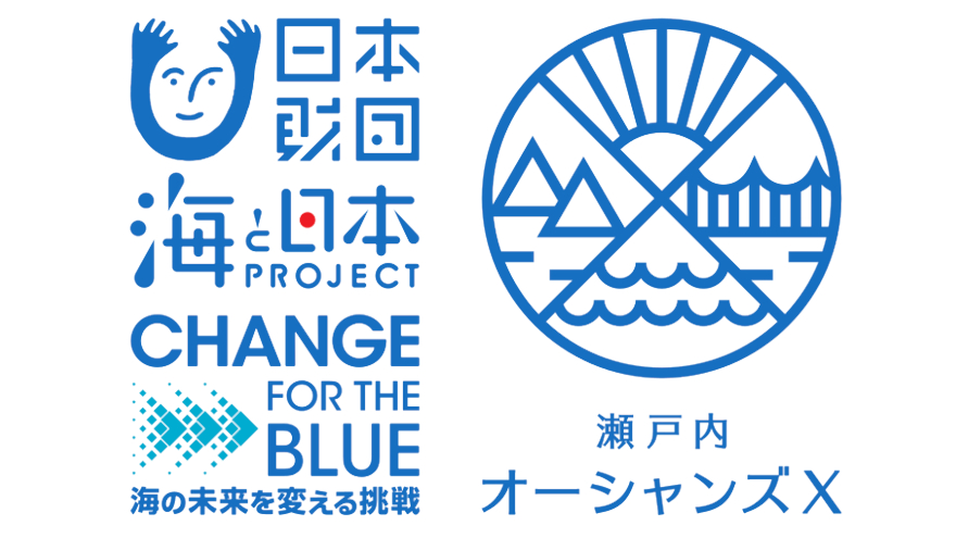 【事業助成のご案内】瀬戸内の海洋ゴミ対策事業を支援いたします！