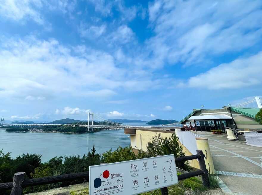 瀬戸内海国立公園を一望する絶景レストハウス