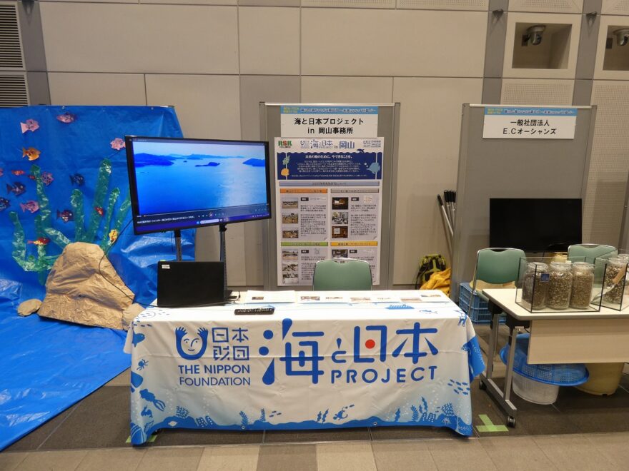 1/25開催　『海ごみ・プラごみ削減フォーラム』